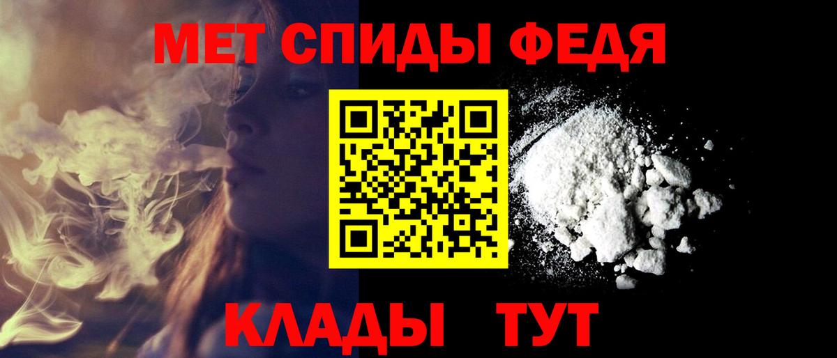 АМФ  Amphetamine VHQ  Вход с VPN  Ейск 