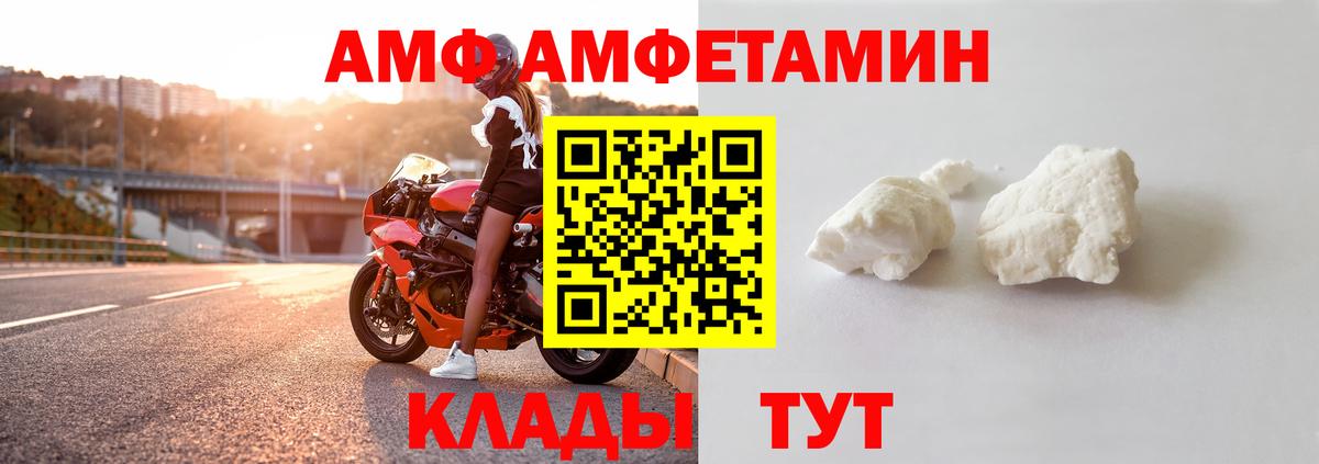 АМФ 98% Ейск