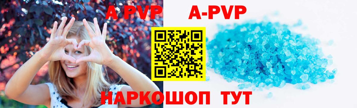 Ейск  A PVP Соль  APVP  Вход с VPN  Альфа ПВП СК КРИС 
