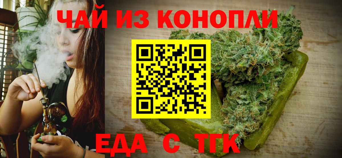 Ейск  Cannafood конопля  Вход с VPN 