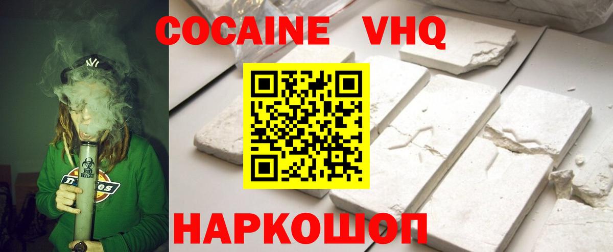 COCAIN 99%  Cocaine  Кокаин 97%  Ейск  Вход с VPN 