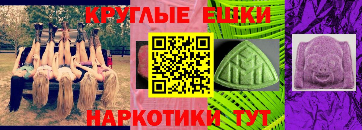 Ейск  Экстази XTC  Ecstasy  дарнет шоп  Вход с VPN  Ecstasy 280мг 