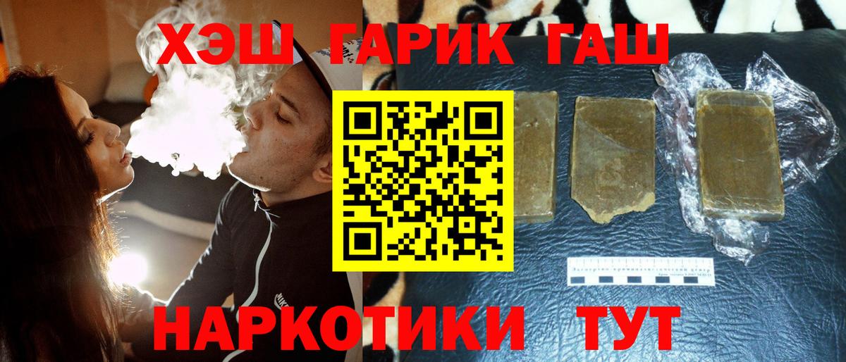 ГАШИШ убойный  ГАШИШ ice o lator  Ейск  ГАШ  Вход с VPN 