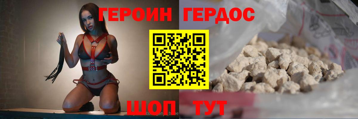 Героин Heroin  Вход с VPN  ГЕРОИН  Ейск 