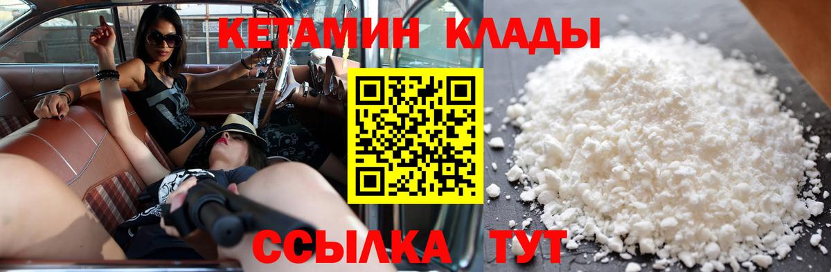Кетамин ketamine  Кетамин VHQ  Вход с VPN  Ейск 