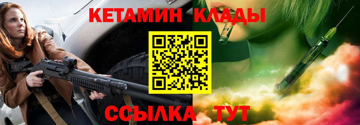 Кетамин ketamine Ейск