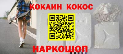 COCAINE Надым