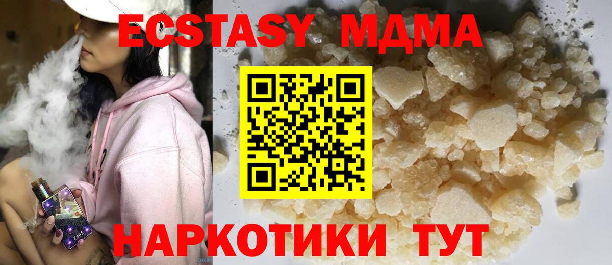 MDMA VHQ  MDMA  Ейск  МДМА crystal  Вход с VPN 