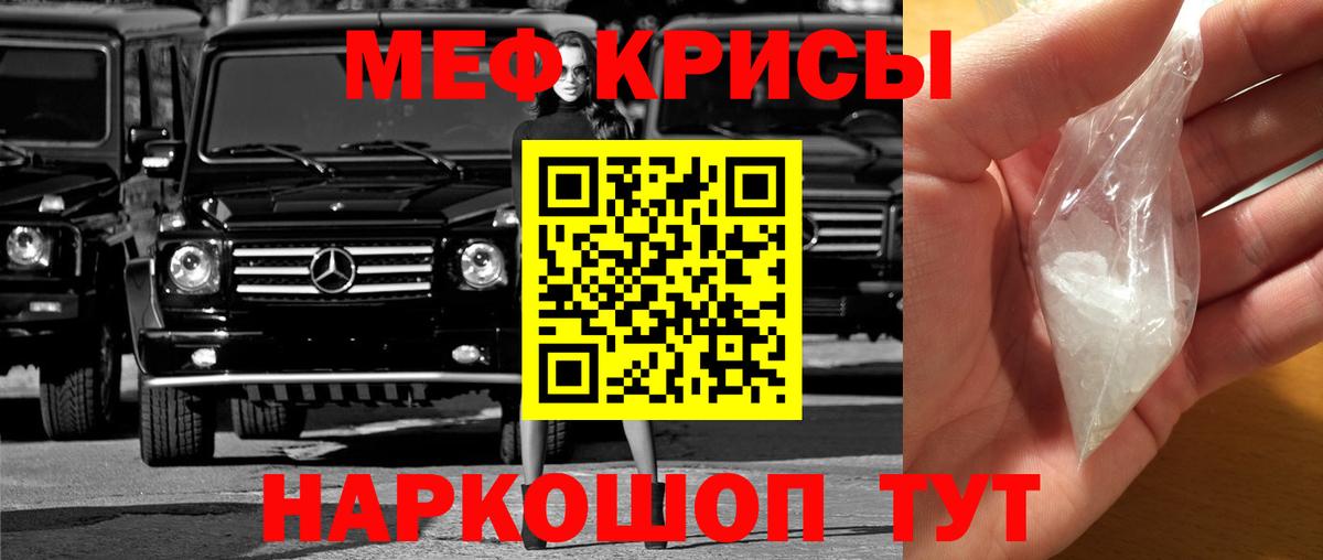 Меф кристаллы  Вход с VPN  МЕФ 4 MMC  Мефедрон  Ейск 