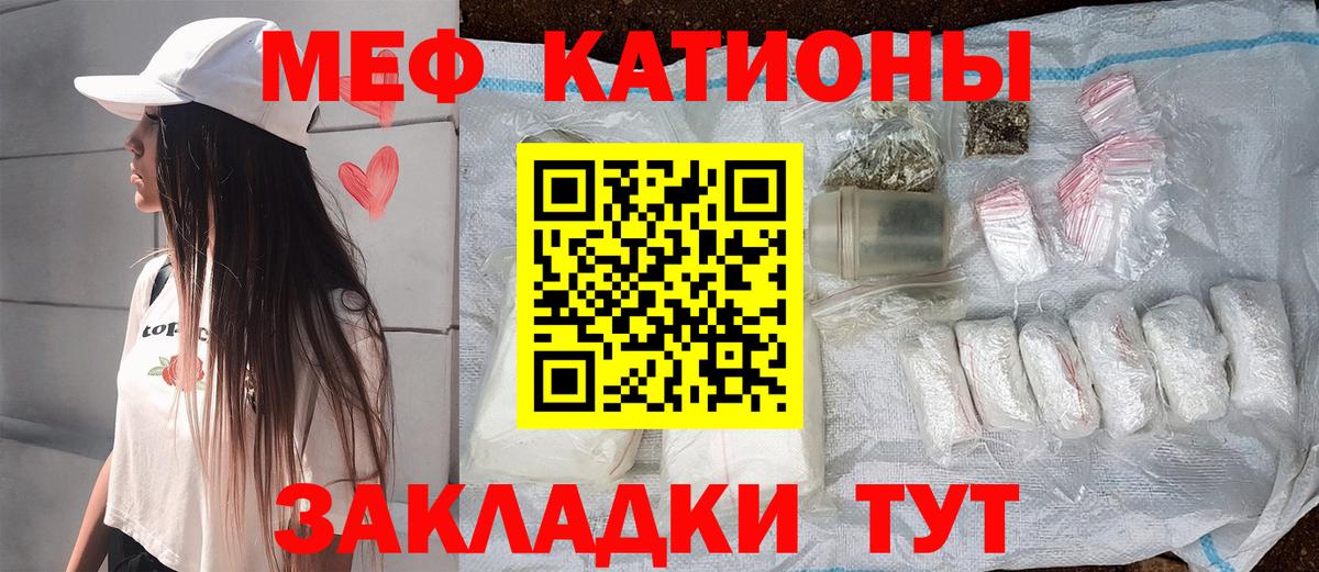 Мефедрон мука Ейск