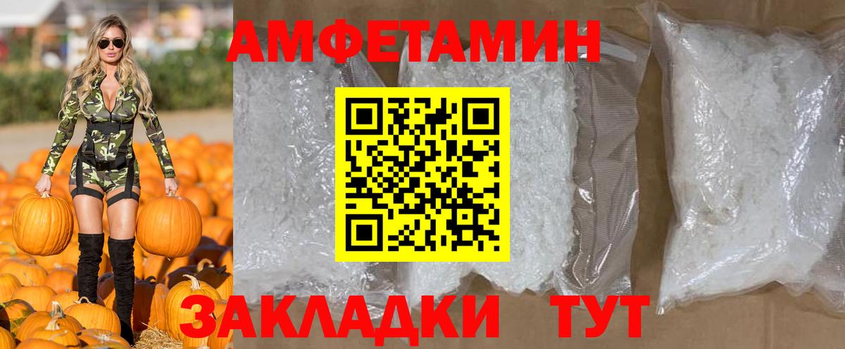Ейск  МЕТАМФЕТАМИН Methamphetamine  Вход с VPN 