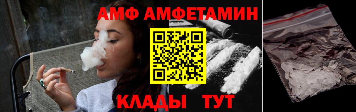 МЕТАМФЕТАМИН витя Ейск