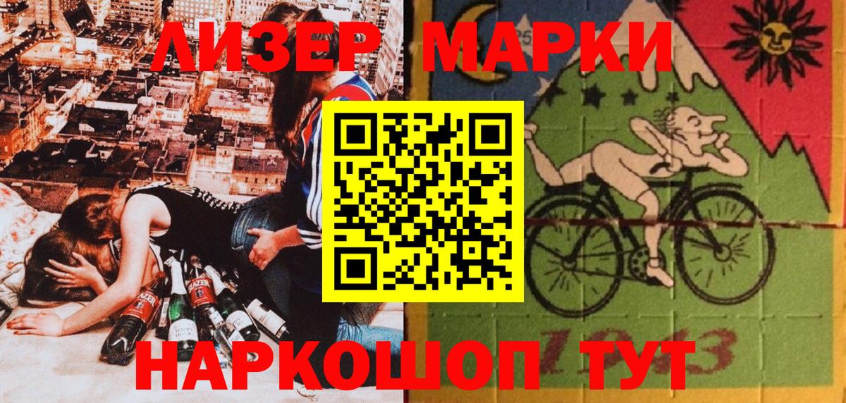 Ейск  Марки NBOMe 1,5мг  Вход с VPN  Марки NBOMe 1,5мг 