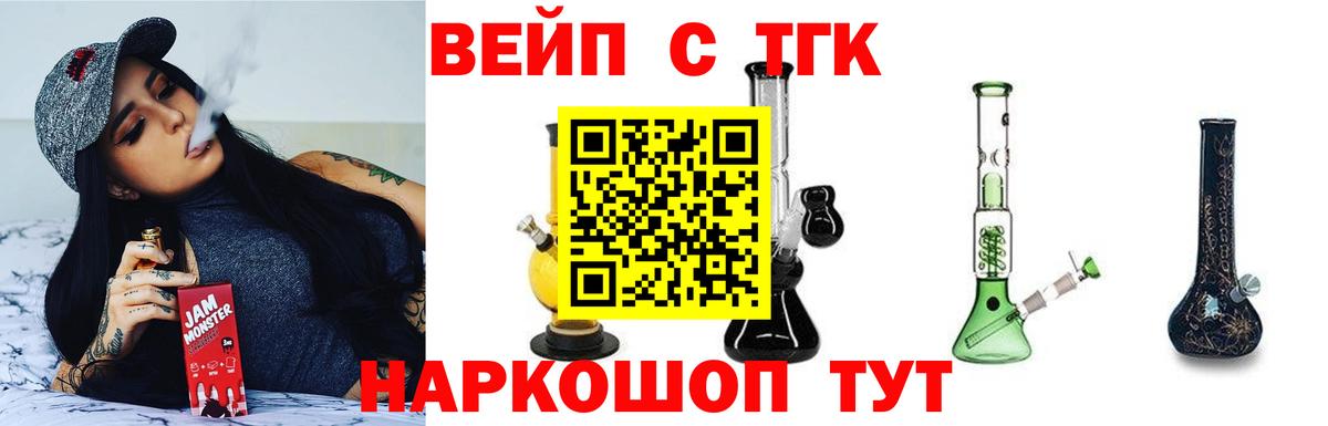 ТГК концентрат  Вход с VPN  Ейск 